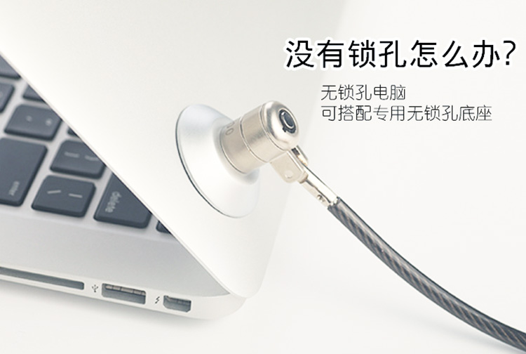 cửa hàng iPad chống trộm khóa bảo mật dây khóa dây Macbook laptop khóa khóa phím chống cắt - USB Aaccessories cáp sạc type c