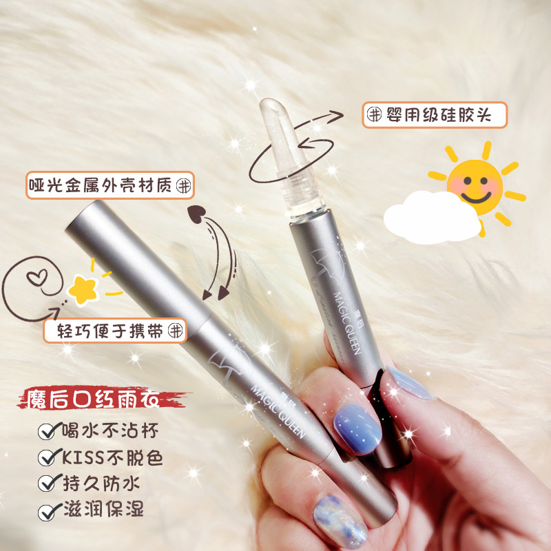 Mouth red raincoat not falling out of colour not easy to drop color waterproof persistent moisturizing flagship store Dresser Lady