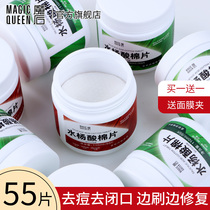 Li Jiasai salicylic acid cotton tablets to dilute acne fruit acid brush acid to Acne Black head acne closed mouth clean shrink pores