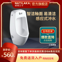 Natlanka 418 home automatic integrated with induction wall urinal urinal urinal urinal urinal