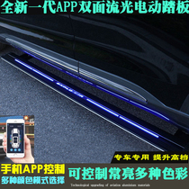 22 Mercedes-Benz GLB electric pedal GLE GLC Vito V260 Audi Q5LQ7Q8 electric pedal modification