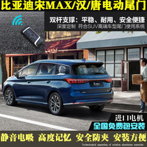 17-21 BYD Song MAX electric tailgate Han EV modified Tang automatic trunk special car special double pole