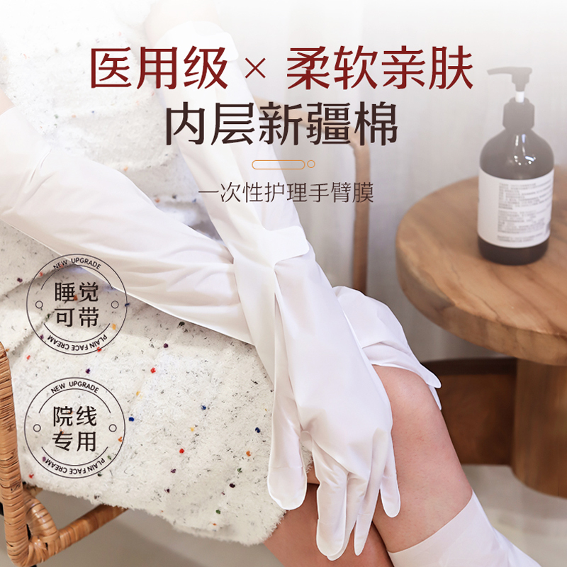 Disposable Hand Mask Gloves DIY Hand and Foot Care Special Hand Mask Gloves for Making Hand Masks, Extended Length, Can Be Worn While Sleeping Disposable Hand Mask Gloves DIY Hand and Foot Care Special Hand Mask Gloves for Making Hand Masks, Extended Length, Can Be Worn While Sleeping