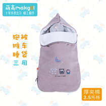 Meng Gao baby quilt autumn and winter thickened newborn swaddling bag sleeping bag dual-purpose 0-6 months newborn supplies