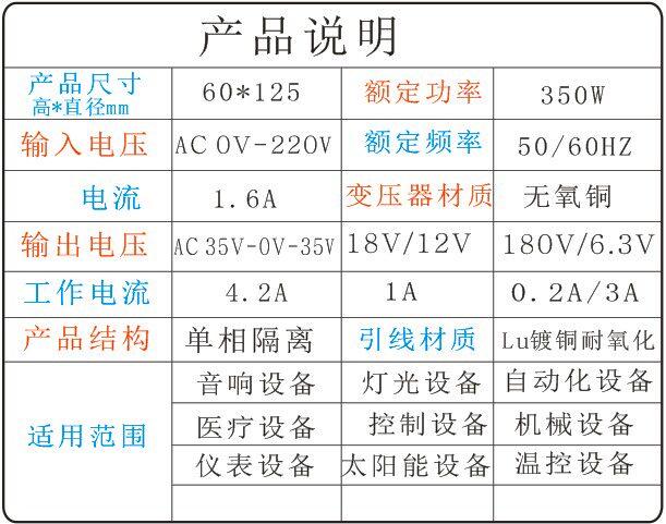 Силовой трансформатор a芯350w变压器220v转双35+单0v-150v-180v 单18v+12v+6.3v 胆机 TB