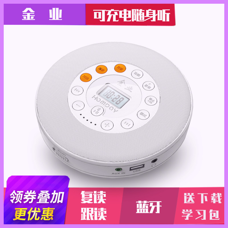 English CD player Learning machine CD player Portable small Mini CD player CD player Student Walkman