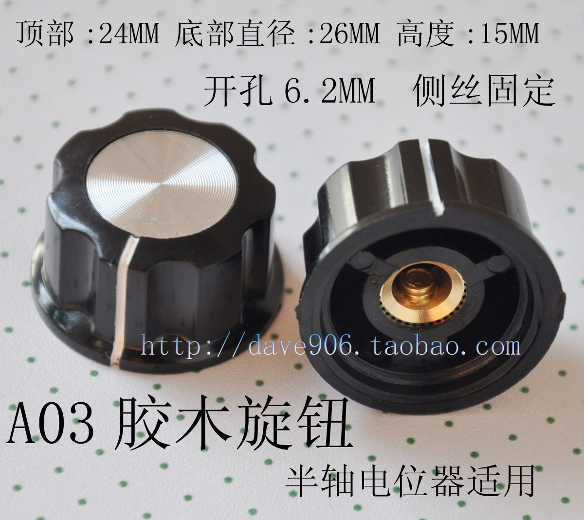 A03 A02 A01 04 05 potentiometer knob half-axis potentiometer suitable for inner diameter 6MM inverter welding machine button