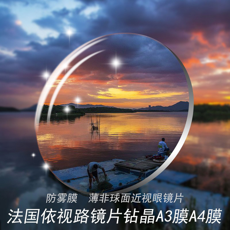 Essilor lens diamond crystal A3 film A4 anti-blue light anti-fog film ultra-thin aspheric discoloration myopia glasses