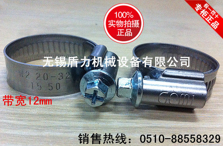 German GEMI Jimei throat hoop stainless steel hoop car special pipe clamp thickened widened-style bandwidth 12