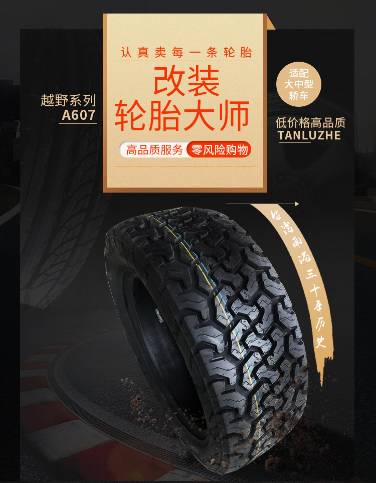All-teRRain 255/265/275/285/55/60/65/70R16R17R18R19 Off-Road at TiRe