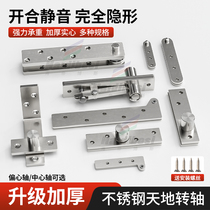 Thickened stainless steel 360-degree rotating axis wooden door upper and lower hinges invisible door axis heaven and earth axis rotation positioning door hinge