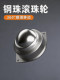 Stainless steel universal wheel nylon ball new pulley furniture cabinet stool mobile base silent bull's eye pulley