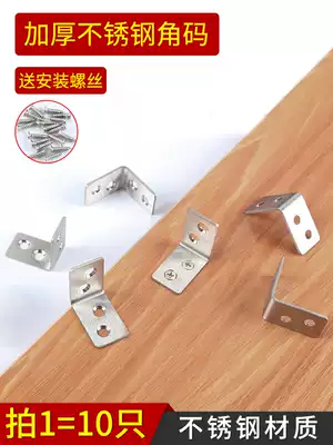 Angle code angle iron wooden board table and chair integral cabinet wardrobe fixed connector 90 degree right angle iron layer plate support L type partition
