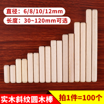 Round Wood Shaw Wood Stick Wood Stopper Solid Wood Pin Expansion Bolt Wood Tip Wood Mortice Rod Twill Wood Nail Wedge Cabinet Plate Connecting Piece