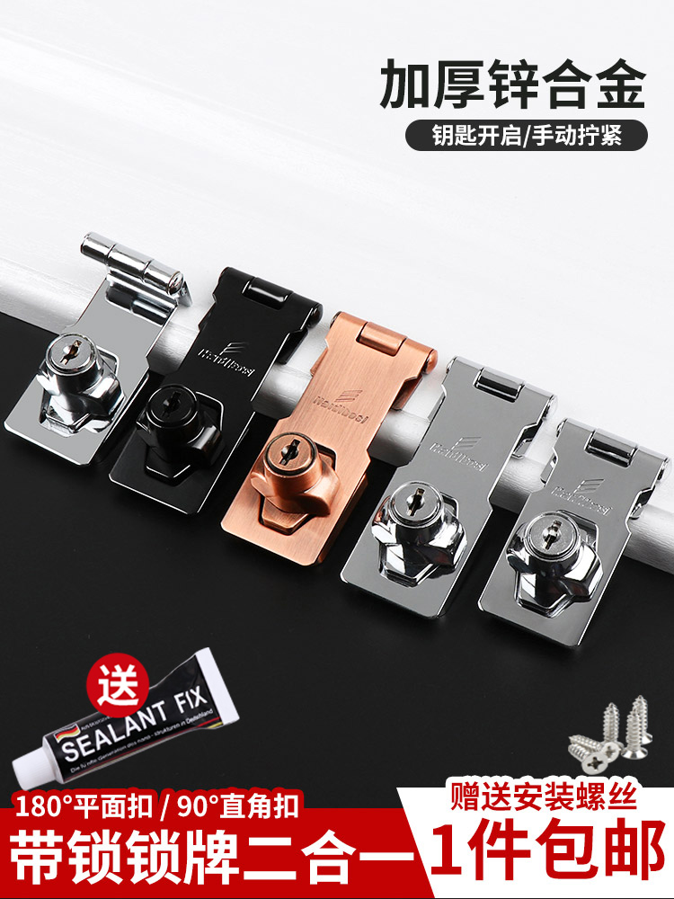 Lock plate Lock lock lock cabinet door drawer lock Cabinet wardrobe door lock buckle Cabinet lock buckle Household lock Drilling-free
