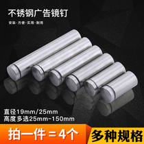 Stainless steel advertising nails acrylic mirror nails wall nails glass fixed decorative nails decorative cover advertising board screws