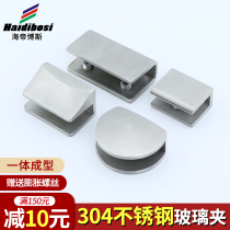 304 stainless steel cast glass clip fixing bracket bracket bracket laminated plate support buckle hardware accessories