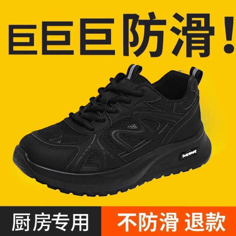 Special Anti-Slip Shoes for the Kitchen, Women's Oil-Proof, Waterproof, Comfortable and Breathable, Not Tiring for Work, Kitchen, Restaurant, Hotel Work Shoes