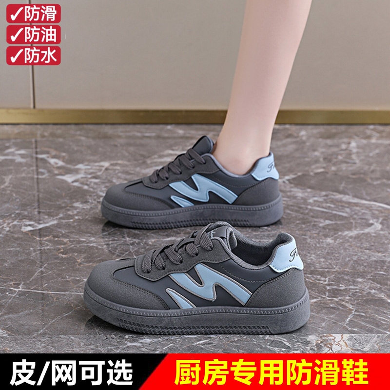 Special Anti-Slip Shoes for the Kitchen, Women's Oil-Proof, Waterproof, Comfortable and Breathable, Not Tiring for Feet When Working, Restaurant and Hotel Kitchen Work Shoes