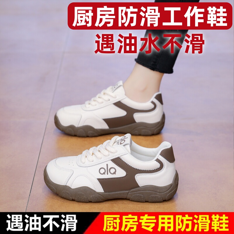 Special Kitchen Anti-Slip Shoes for Women, Soft-Soled, Oil-Proof and Water-Proof, Suitable for Working in Restaurants and Canteens, Comfortable for Long Standing Hours