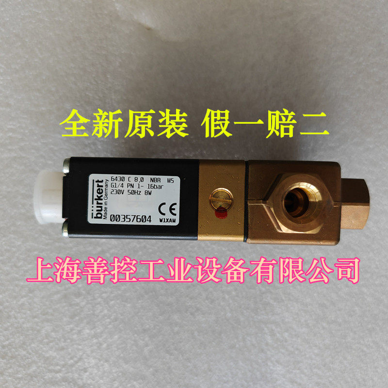 BURKERT 6430 D 8.0 NBR MS G1/4 230V电磁阀，工业自动化中的秘密武器🔧🔍-其他阀门-淘宝好物网