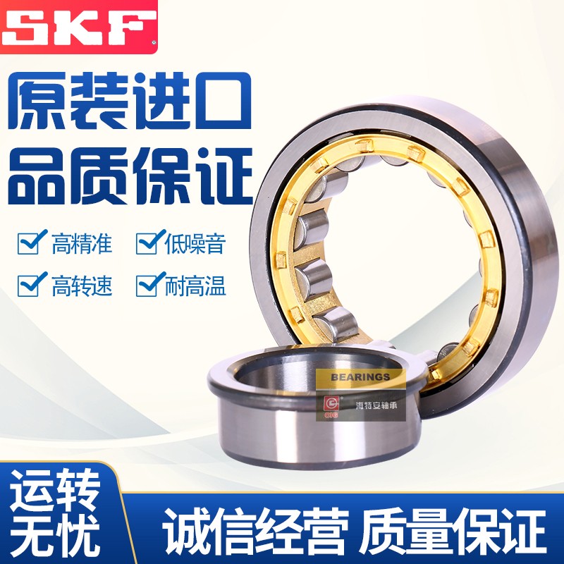 SKF Imports cylindrical roller bearings N NJ NU NUP 209210211212 213ECM ECJECP