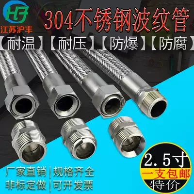 2 5 inch DN65 bellows high temperature steam pipe high pressure 304 stainless steel metal hose industrial woven mesh hose