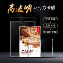  Acrylic card slot A4 wallpaper double-layer slot transparent wall-mounted advertising A356 display card slot card slot custom