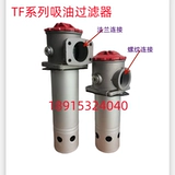 Гидравлическая станция самостоятельно поглощение масла фильтр TF25 40 63 100 160 250 400 630*20 Элемент фильтра