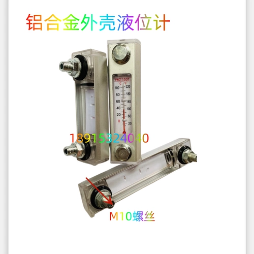 Метр уровня жидкости YWZ-76T80T100T100T150T160T160T200T250T300T400T450T500T