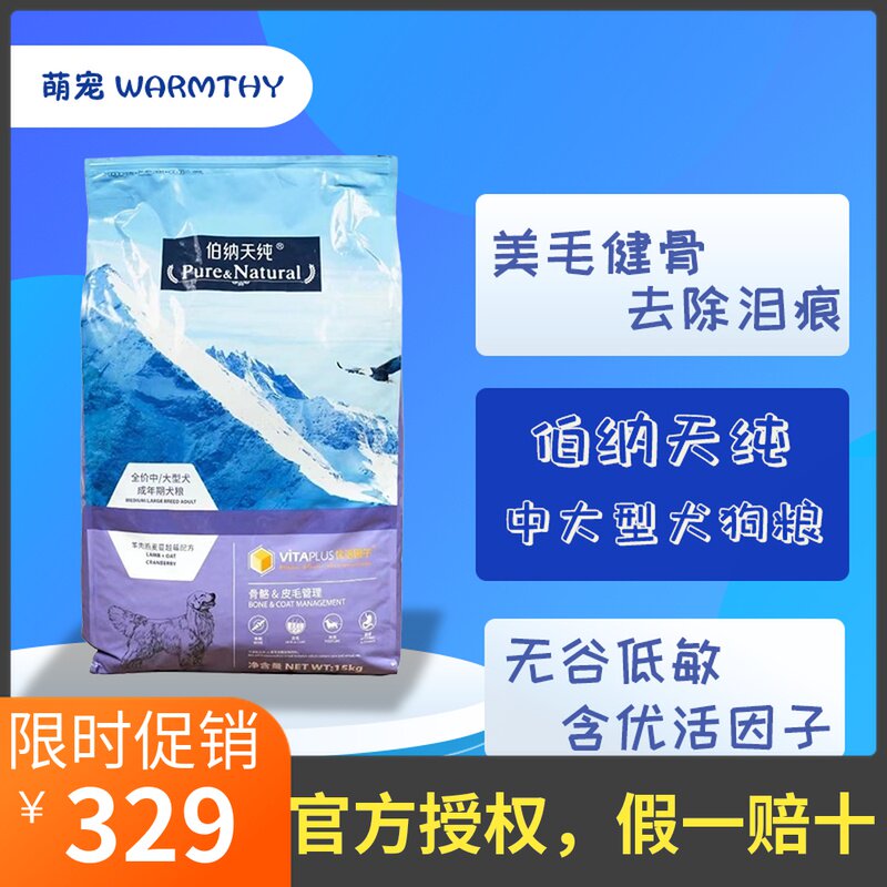 Bernardian pure dog food 15kg adult golden retriever Labrador medium large border collie nutrition dog food