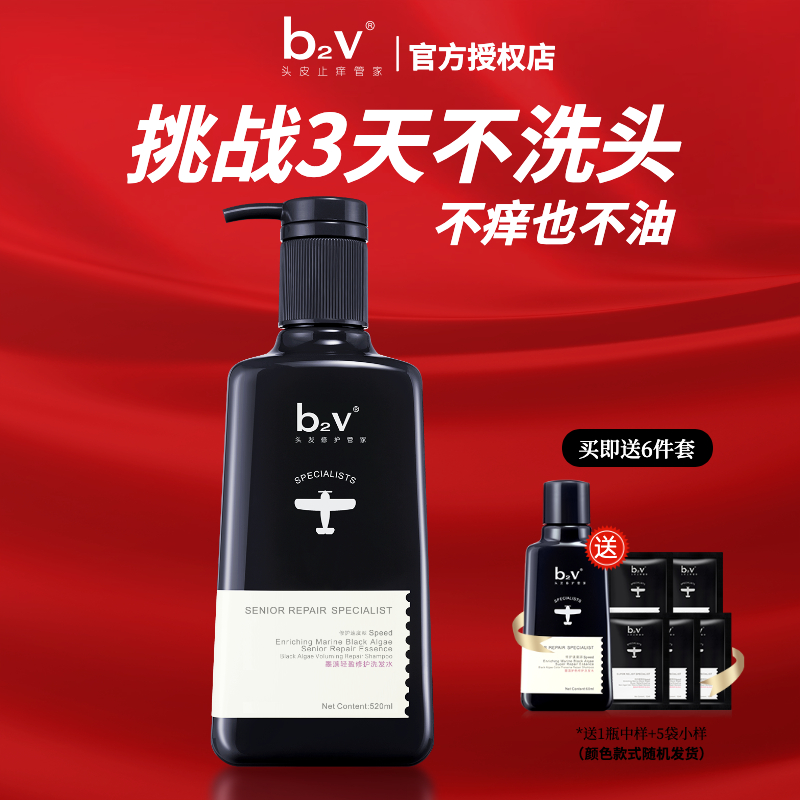 b2v algae shampoo fluffy oil shampoo shampoo men shampoo scent enduring woman wash hair
