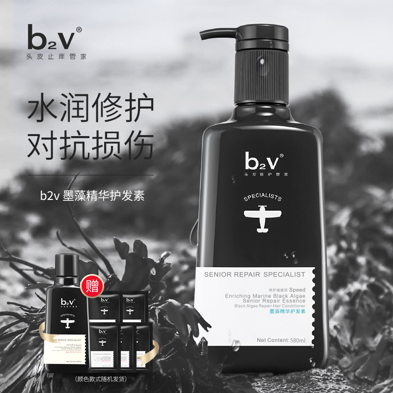 b2v Carbon conditioner female smooth smooth and persistent stain hot stain hot stain hot - dry repair and improve mania bottle