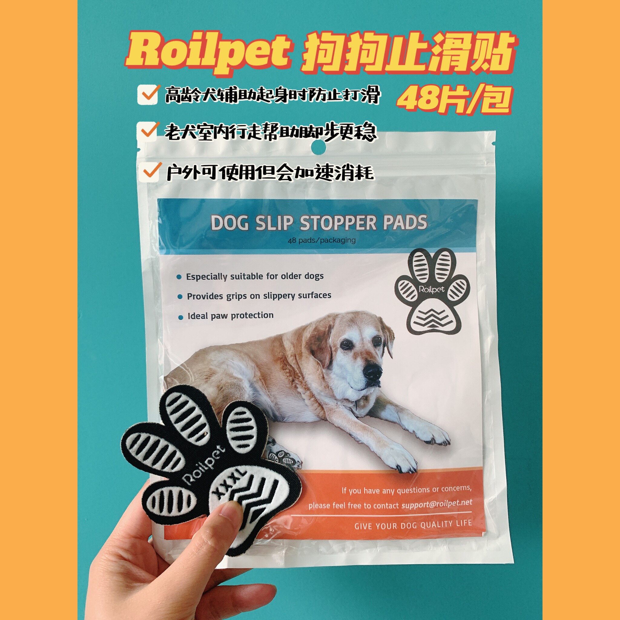 Xiaotan's home Taiwan pet invisible foot stickers meat pad anti-slip stickers non-slip breathable old customers can shoot