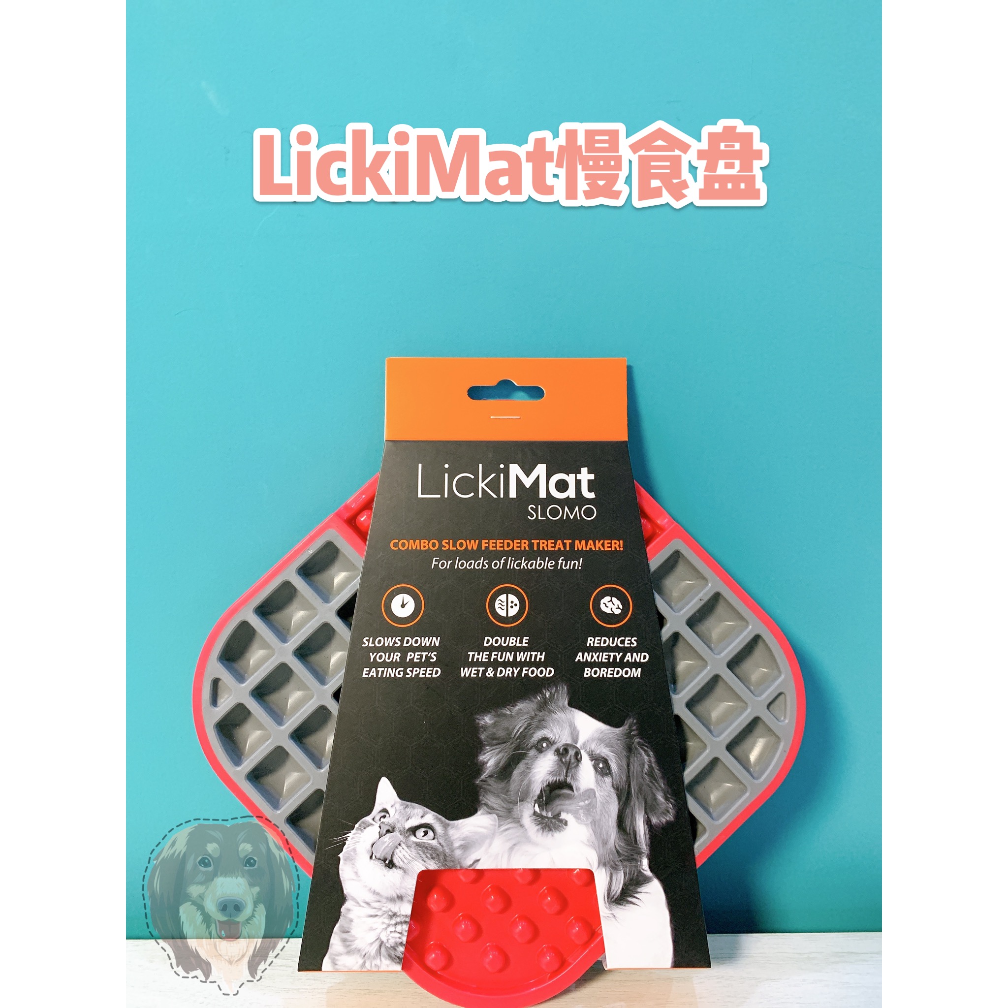 Xiaotan's home SF British dog LickiMat slow food plate consumes physical strength to help digestion