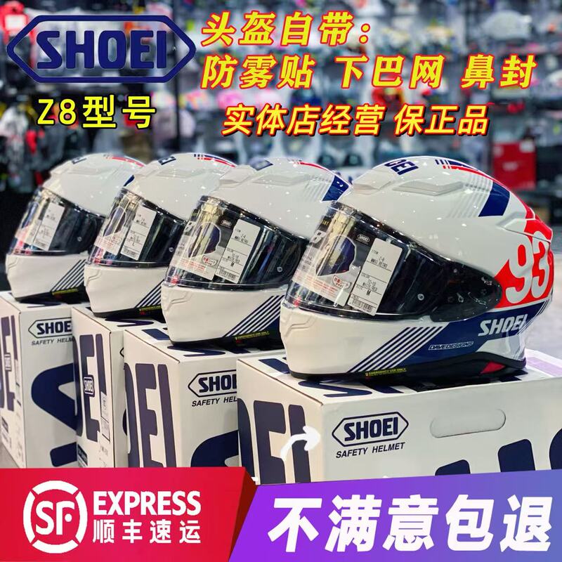 Shoei Z8 X14 X15 Full-Face Motorcycle Helmet, Racing Helmet, Thousand Paper Cranes Anti-Fog, Imported from Japan, Composite Lightweight Shoei Z8 X14 X15 Full-Face Motorcycle Helmet, Racing Helmet, Thousand Paper Cranes Anti-Fog, Imported from Japan, Composite Lightweight