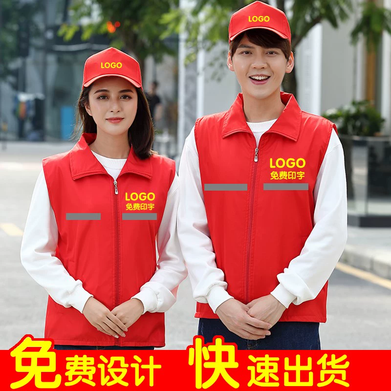 Vest tùy chỉnh in logo siêu thị in nhanh công việc quần áo dụng cụ tình nguyện quảng cáo áo phản quang màu đỏ tình nguyện - Dệt kim Vest