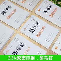 Tian Zi Four-line Pinyin Unified Exercise Book Primary School Standard 1-2 Grade English Wholesale Kindergarten National