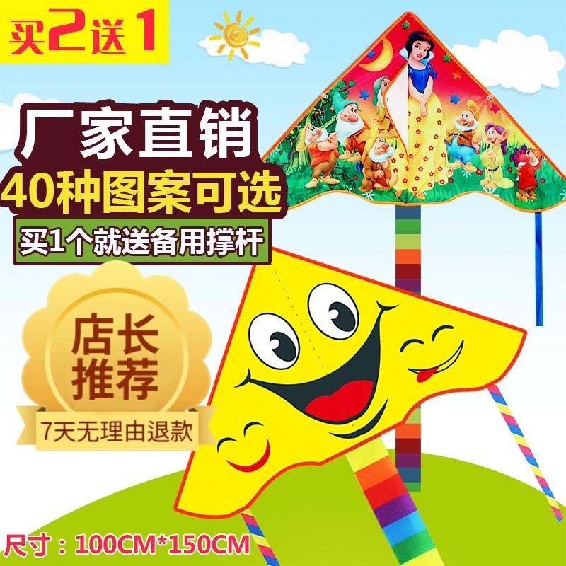 Children's Big Number plus Line Kite Classical Wind Earn Princess Wind Shoots Traditional Youthful Toys Woven Disc Wheel Personality