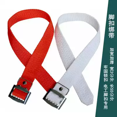 Electrician landing bar foot buckle belt high strength nylon thick thick widened foot buckle seat belt iron shoe strap foot buckle accessories pair