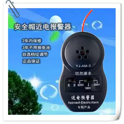 Induction type near electric alarm electrician safety helmet with close electric voice early warning device three gear voltage 10kv35kv