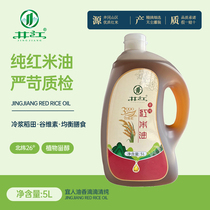 Jingjiang red rice oil edible oil pure rice oil coarse grain oil about 10 catties rice bran oil rich in oryzanol