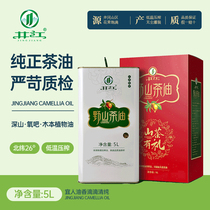 Jingjiang Camellia Oil 5L Jinggang Camellia Seed Oil Physically Pressed Camellia Oil Tea Tree Oil Jiangxi Specialty Edible Oil