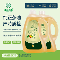 Jingjiang camellia oil 5L*2 bottled tea seed oil Jiangxi wild camellia camellia oil tea tree oil tea seed oil confinement edible oil