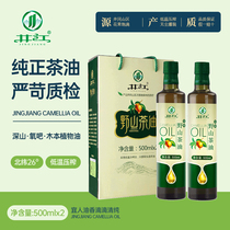 Jingjiang camellia oil 2 bottles of 500ml gift box pure wild camellia seed oil oriental olive oil edible oil