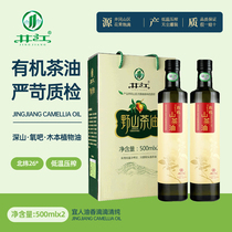 Jingjiang organic camellia oil 500ml*2 gift box tea oil edible oil pure tea seed oil Jiangxi wild tea tree oil