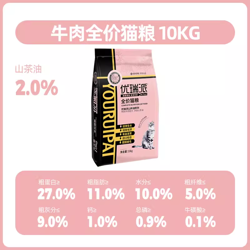 Urei Sends Cat Food Marine Fish Flavor 10kg Young Cat Food Into Cat Whole Cat Period Beef Kitty Kg Food 20 Cati-Taobao