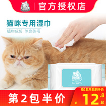 Cat Music Suitable Pets Natural Wet Tissues Cat Dogs Universal Disinfection Deodorant Dry Cleaning Wet Towels Pets Clean Towels