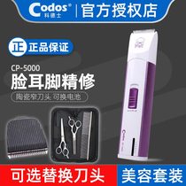 Codesserts Professional Pets Fine Hairy Electric Pushcut CP5000 Cat Shave Fur Pooch Electric Shave Machine