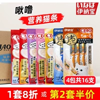 Inabao 噜 补 补 Pet станет закусочной курицей котят